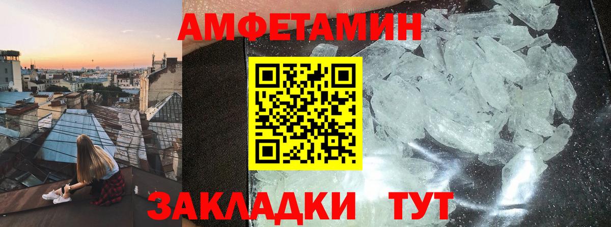 АМФ VHQ Невинномысск