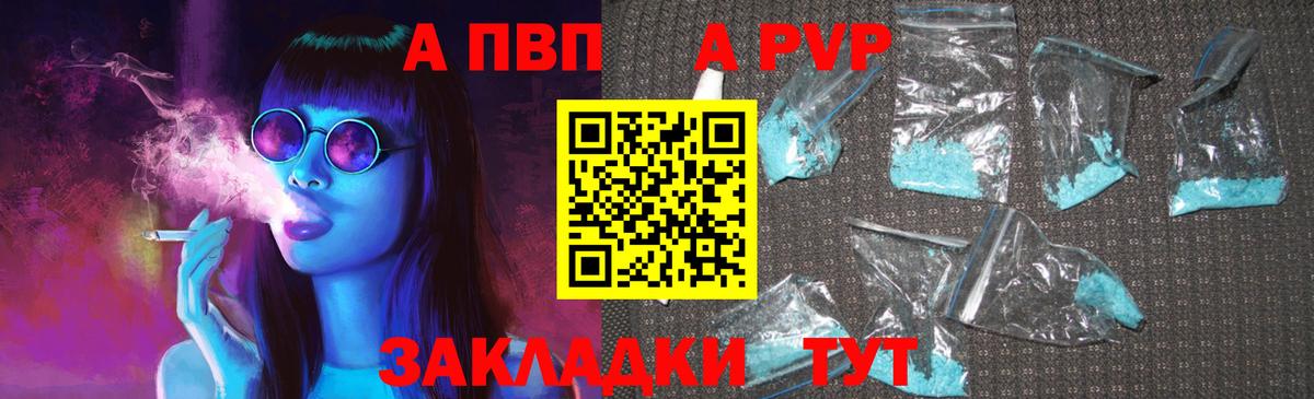 A-PVP VHQ  Альфа ПВП СК КРИС  Вход с VPN  Alfa_PVP  Невинномысск 
