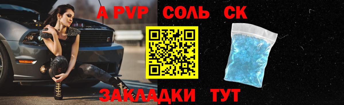 А ПВП СК КРИС Невинномысск