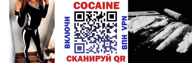 купить наркотик  дарк нет телеграм  Кокаин FishScale  Невинномысск 
