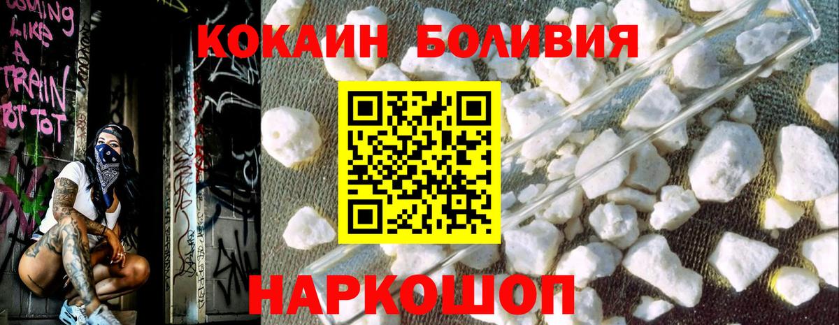 КОКАИН Fish Scale Невинномысск