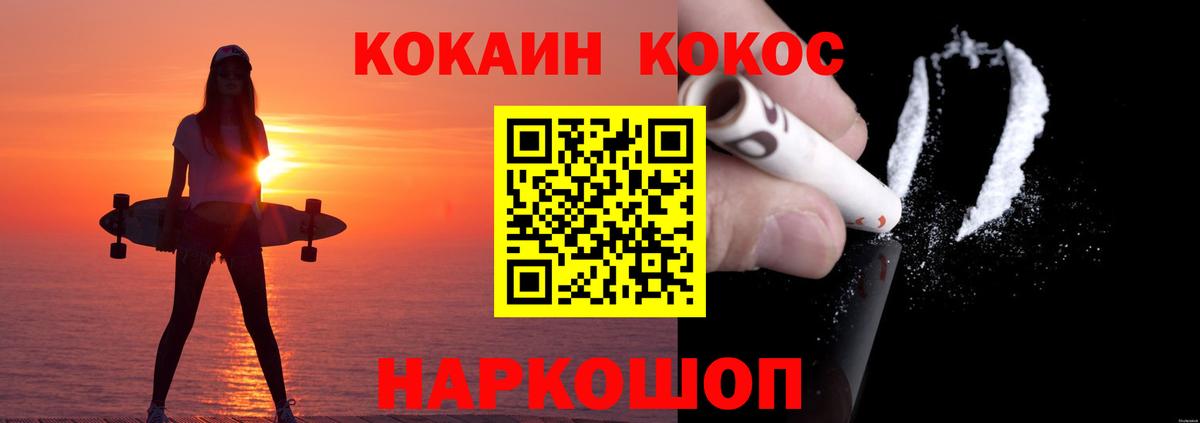 Cocaine  где найти   Вход с VPN  Невинномысск  КОКАИН Columbia  COCAIN VHQ 