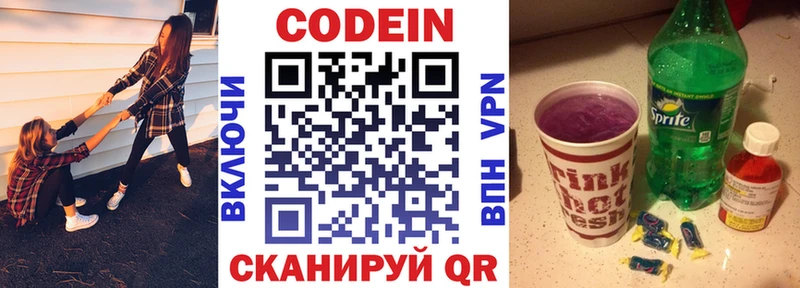 OMG ссылки  Невинномысск  Кодеин напиток Lean (лин) 