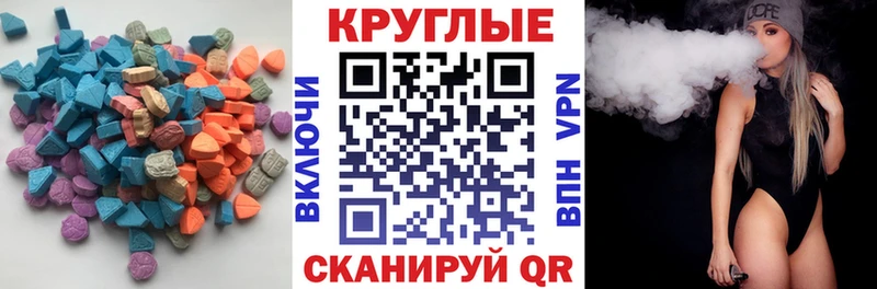 где продают   Невинномысск  ЭКСТАЗИ 280мг 