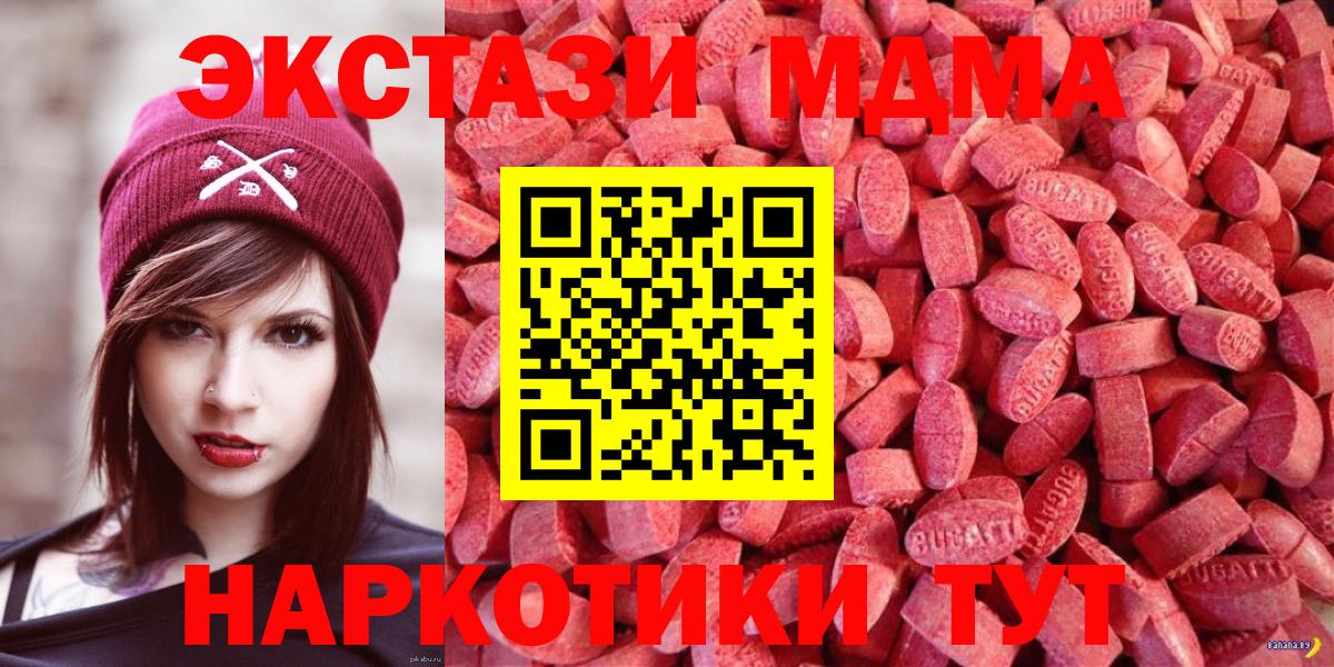 Невинномысск  Ecstasy  Вход с VPN  ЭКСТАЗИ DUBAI 