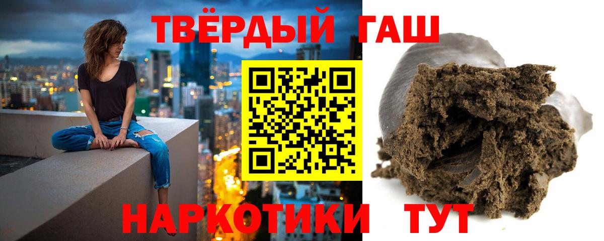 купить  цена  Вход с VPN  Гашиш  Невинномысск  ГАШ VHQ 