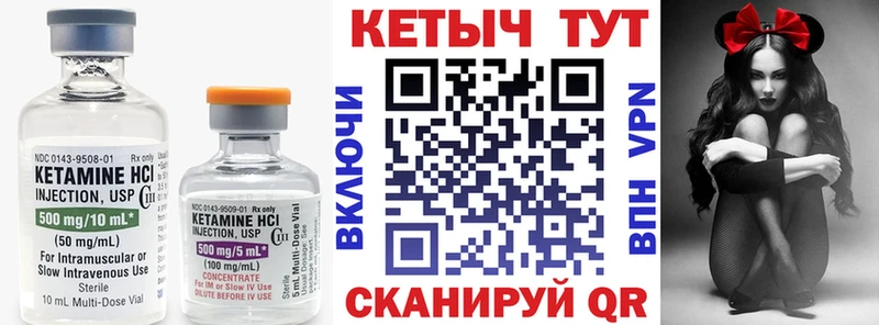 КЕТАМИН VHQ цена Невинномысск