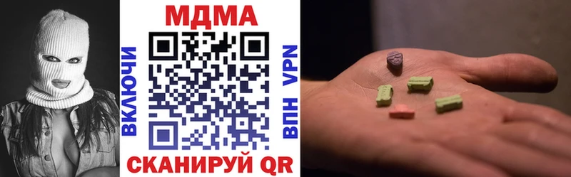 дарнет шоп  Невинномысск  МДМА молли 