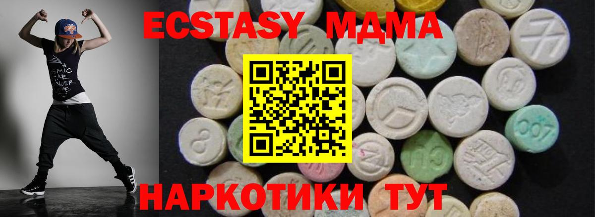 MDMA молли  MDMA Molly  Вход с VPN  Невинномысск 