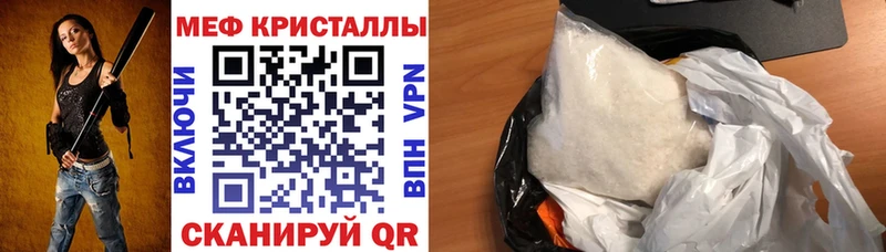 цены Невинномысск Мефедрон мука