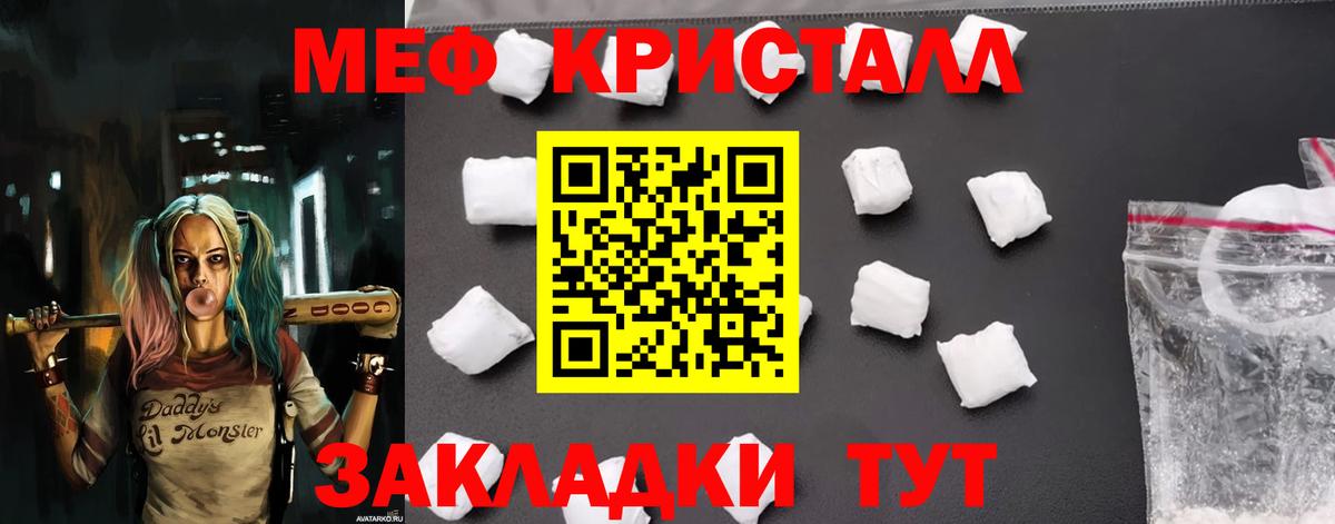 Мефедрон  Невинномысск
