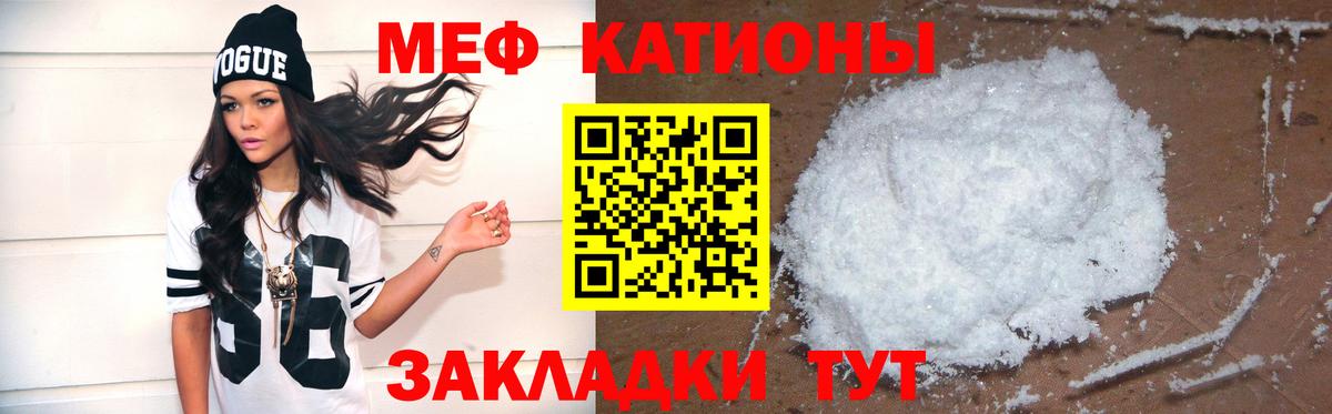 Невинномысск  Меф мяу мяу  Мефедрон мяу мяу  Вход с VPN 