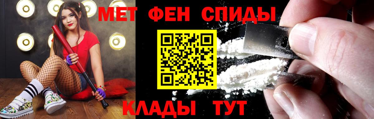 Метамфетамин витя Невинномысск