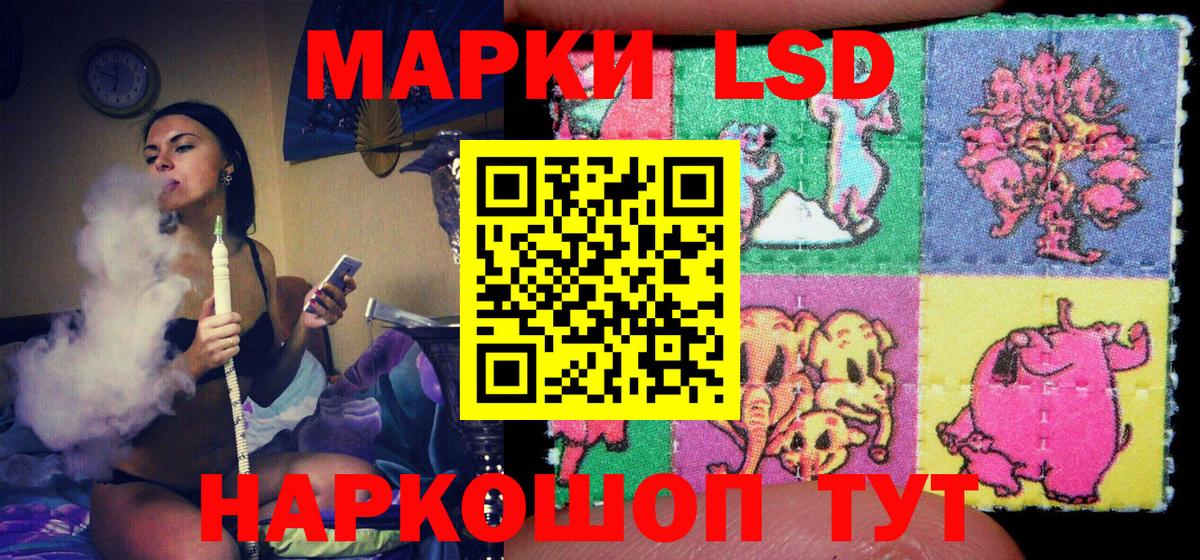 Невинномысск  Марки 25I-NBOMe 1,8мг  Вход с VPN 